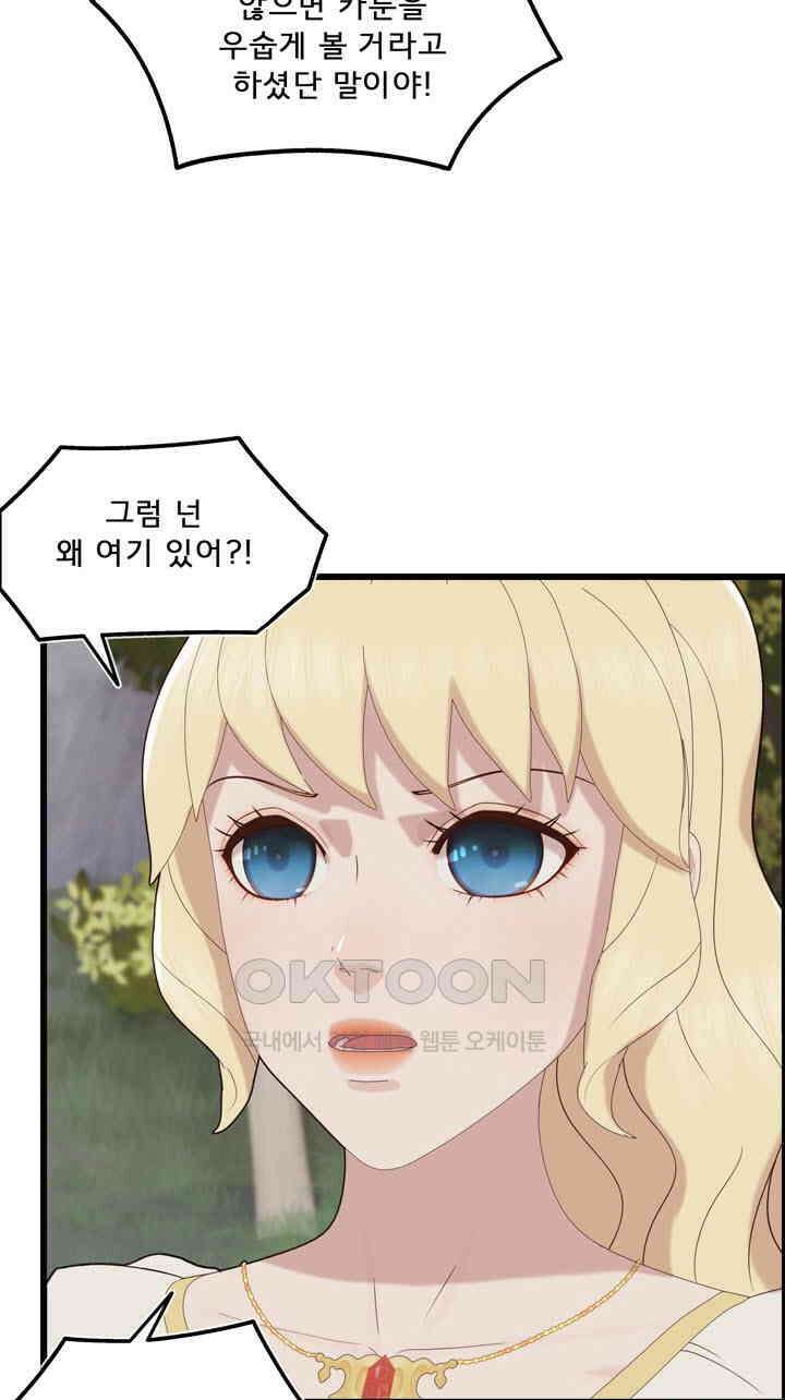 어둠의 창 2부 3화 5