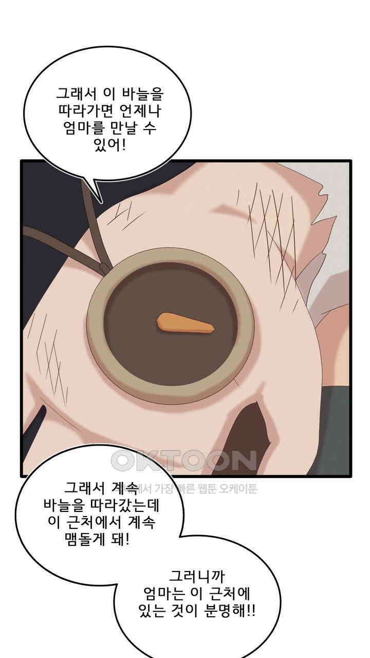 어둠의 창 2부 3화 11