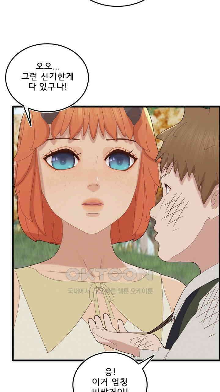 어둠의 창 2부 3화 12