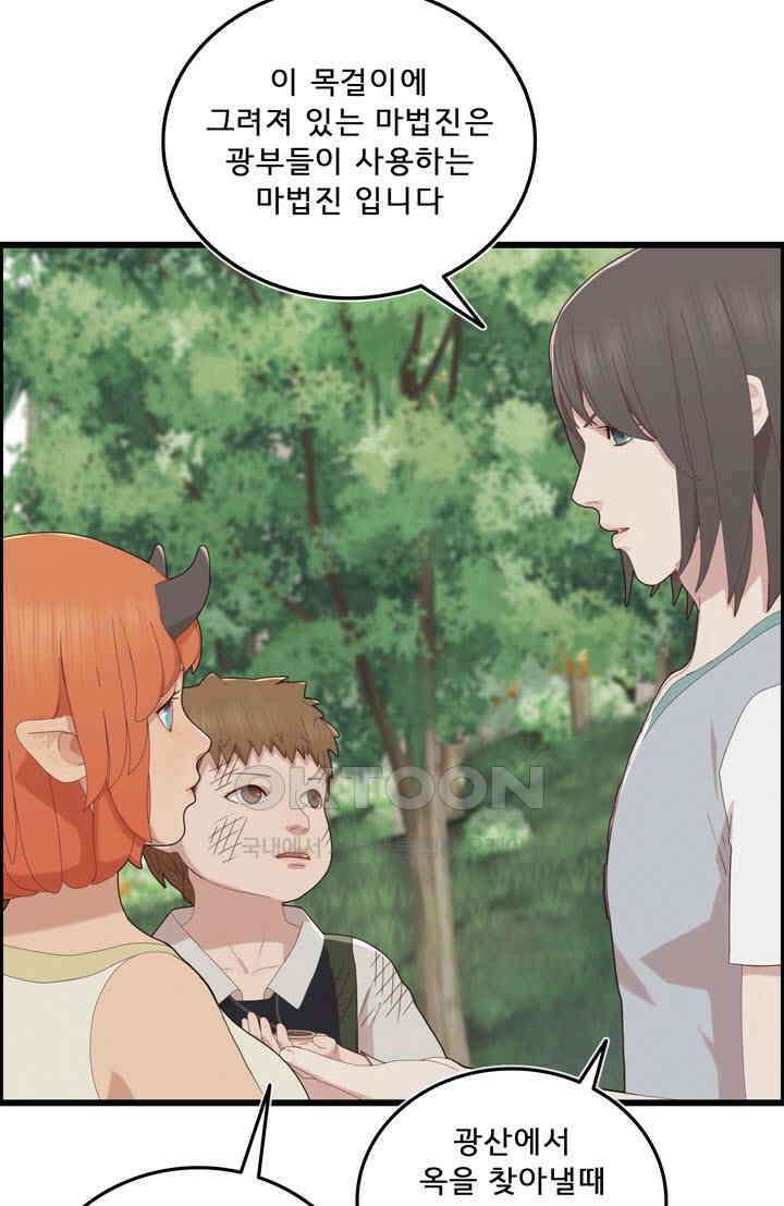어둠의 창 2부 3화 15