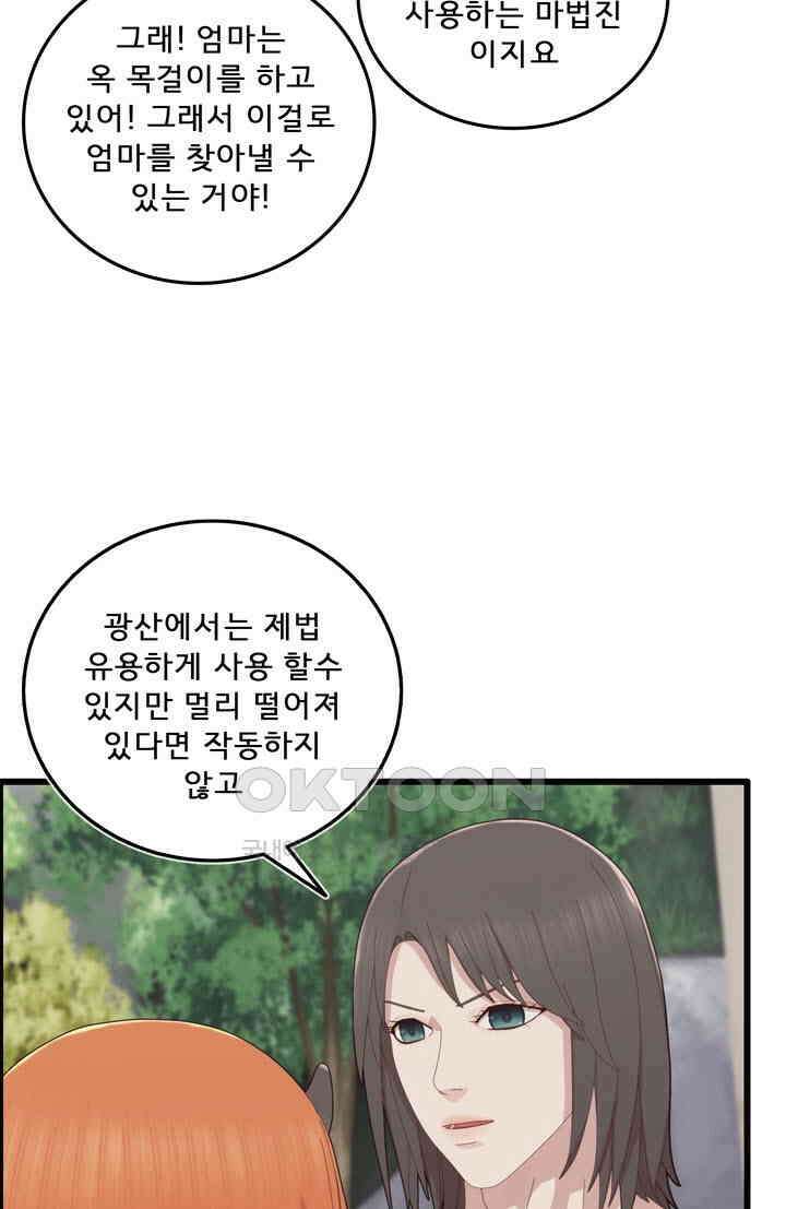 어둠의 창 2부 3화 16
