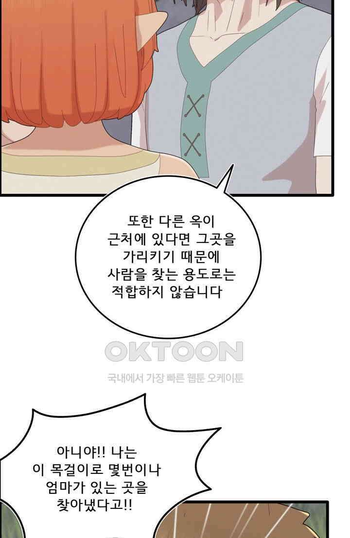 어둠의 창 2부 3화 17
