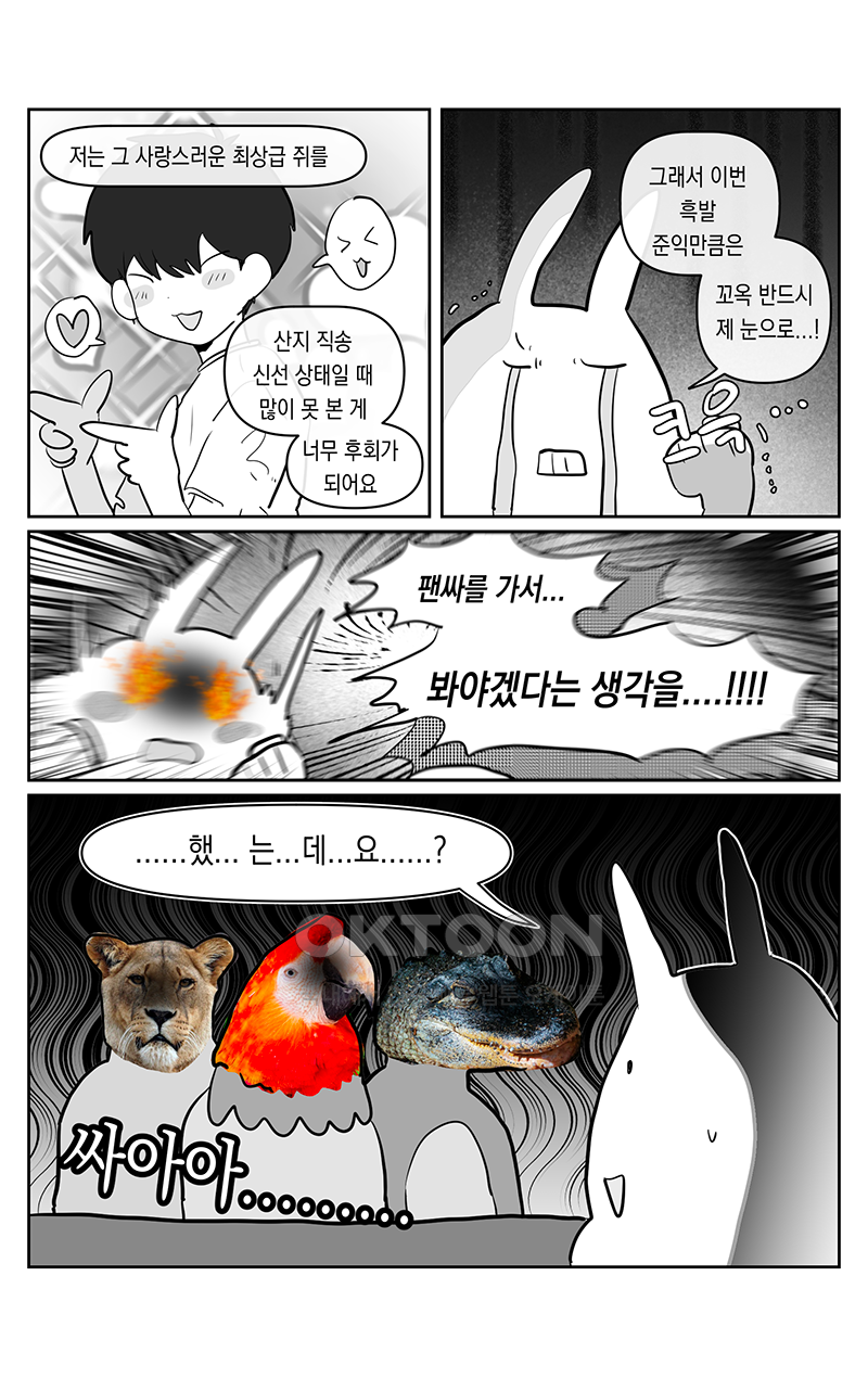 가상아이돌 김준익 67화 4