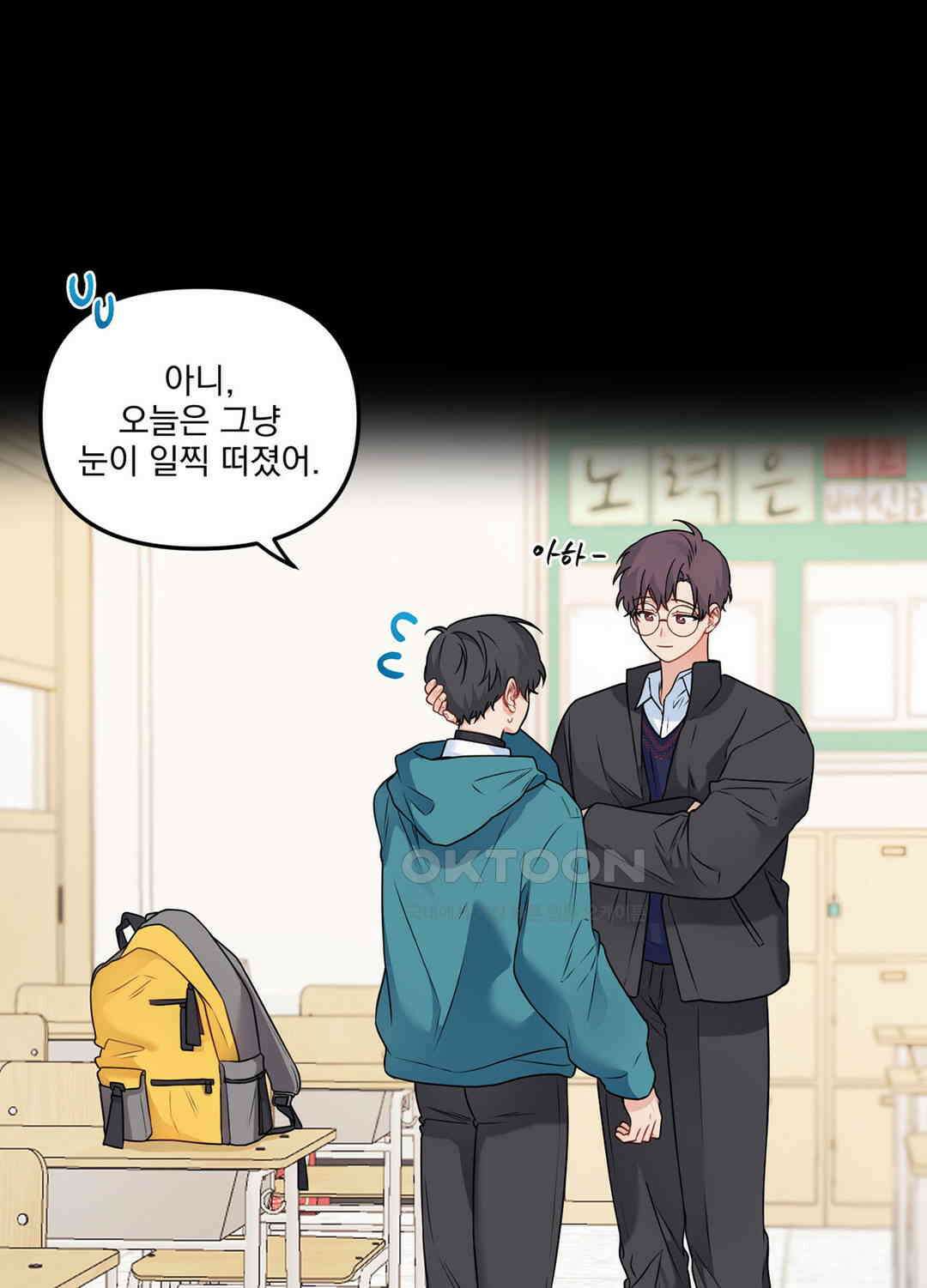 블러드 앤드 러브 시즌2 13화 4