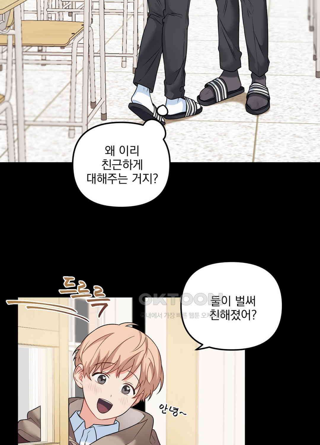블러드 앤드 러브 시즌2 13화 5