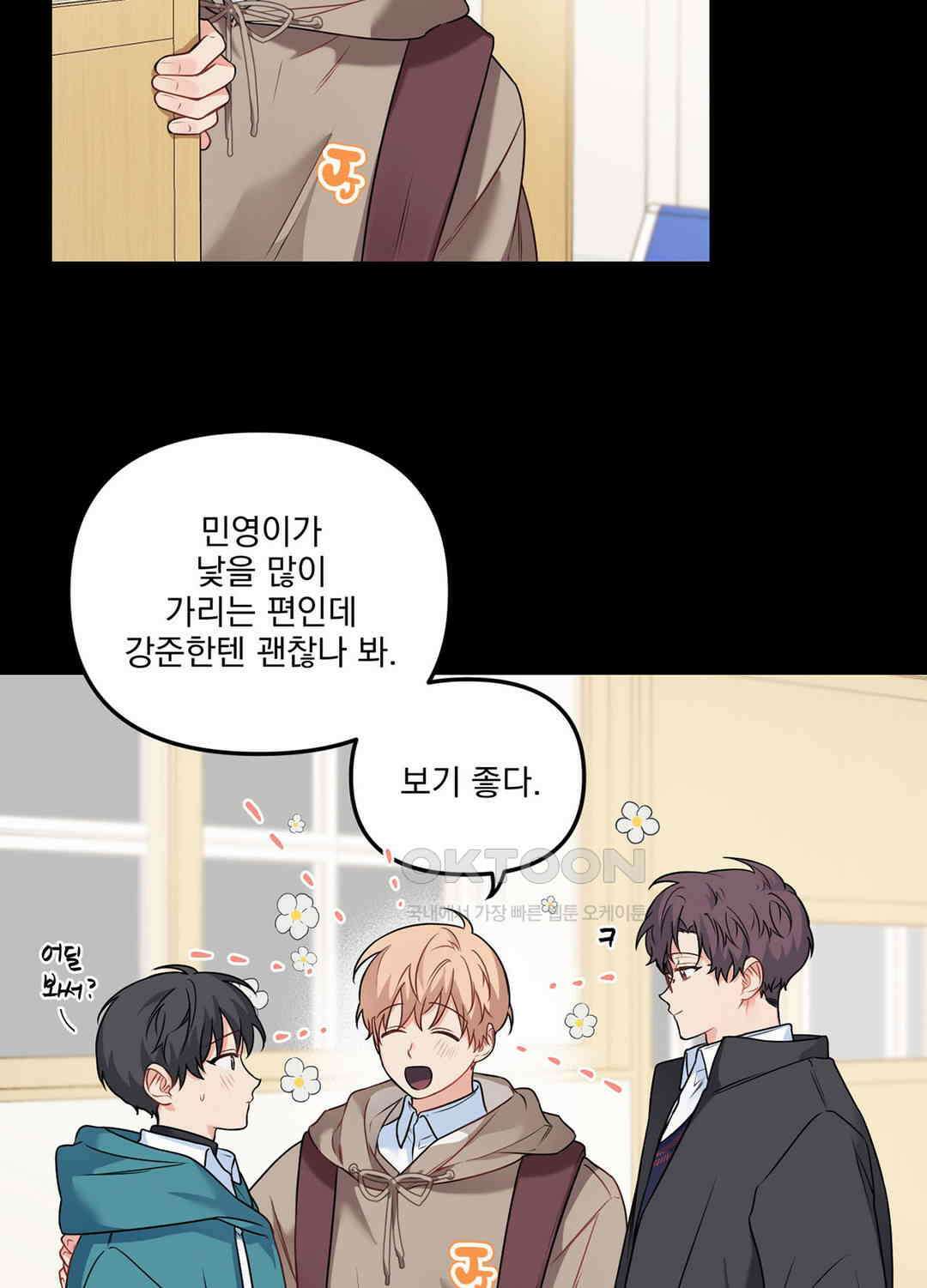 블러드 앤드 러브 시즌2 13화 6