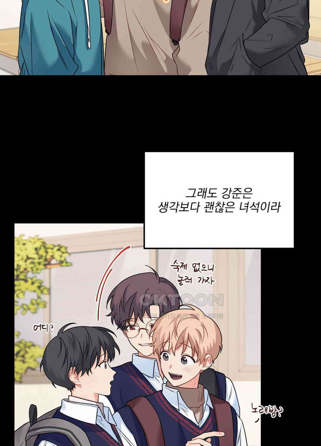 블러드 앤드 러브 시즌2 13화 7