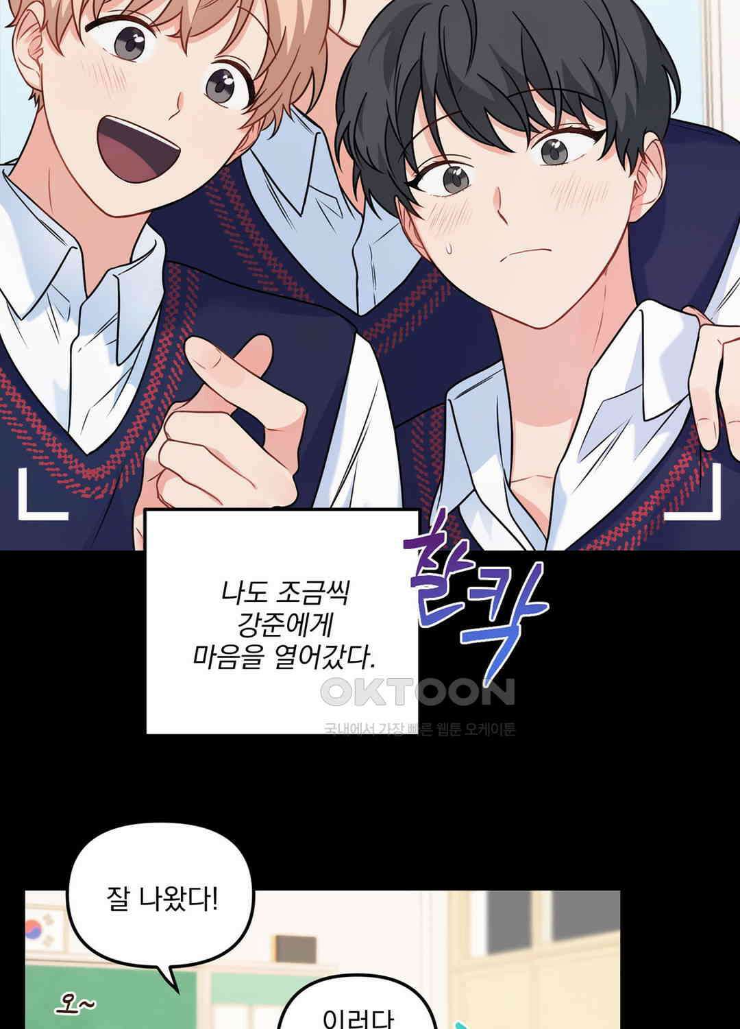 블러드 앤드 러브 시즌2 13화 10