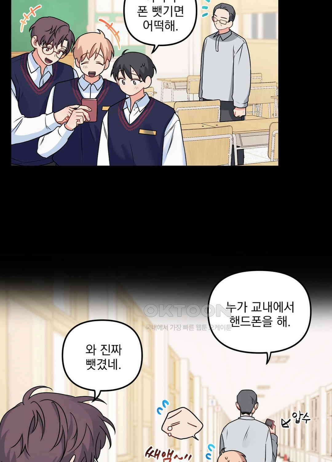 블러드 앤드 러브 시즌2 13화 11