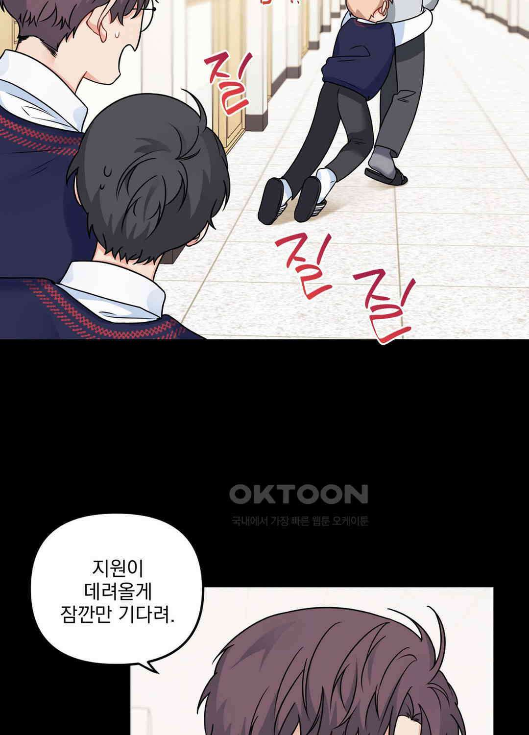 블러드 앤드 러브 시즌2 13화 12