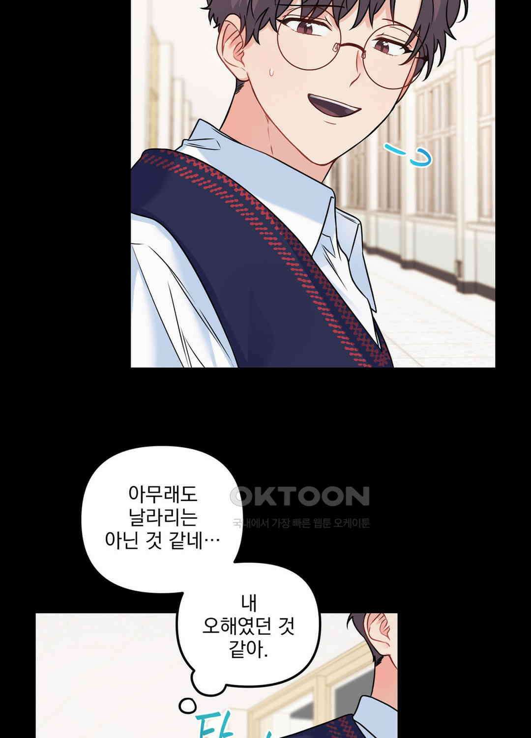 블러드 앤드 러브 시즌2 13화 13