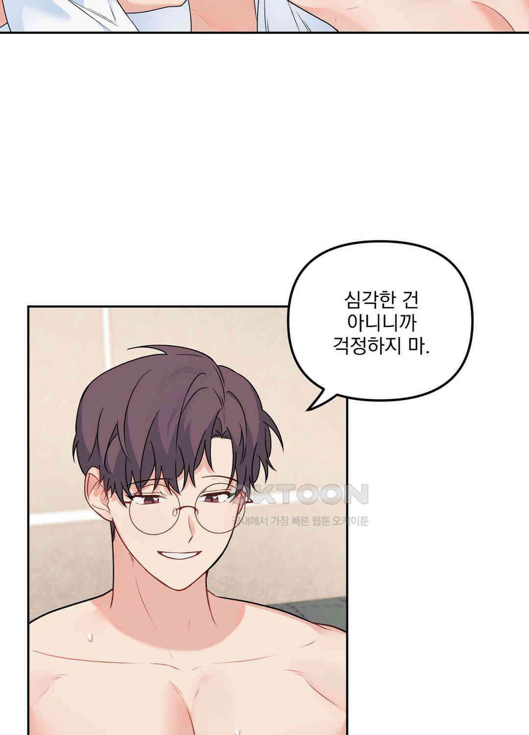 블러드 앤드 러브 시즌2 23화 2