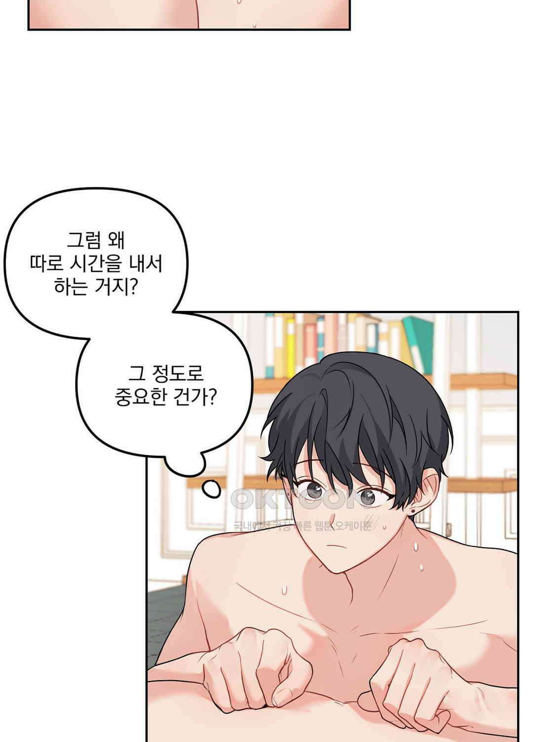 블러드 앤드 러브 시즌2 23화 3