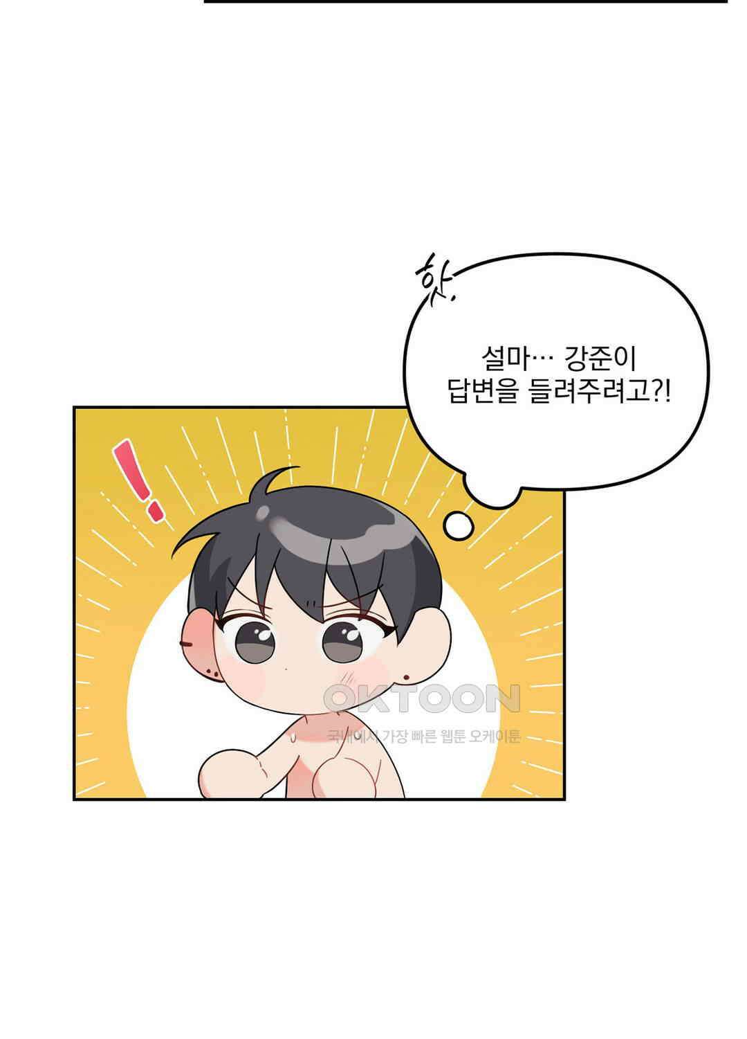 블러드 앤드 러브 시즌2 23화 4