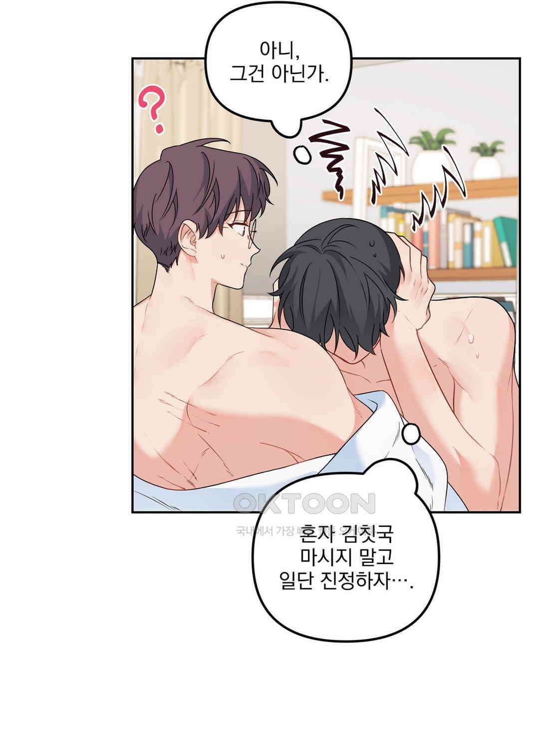 블러드 앤드 러브 시즌2 23화 5
