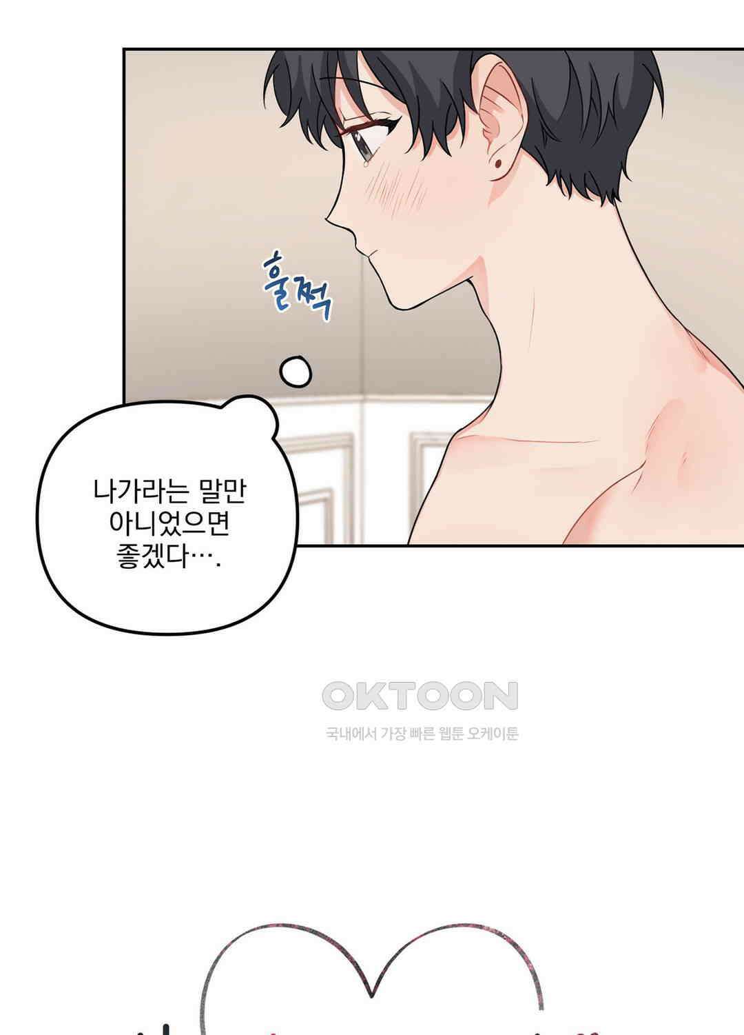 블러드 앤드 러브 시즌2 23화 7