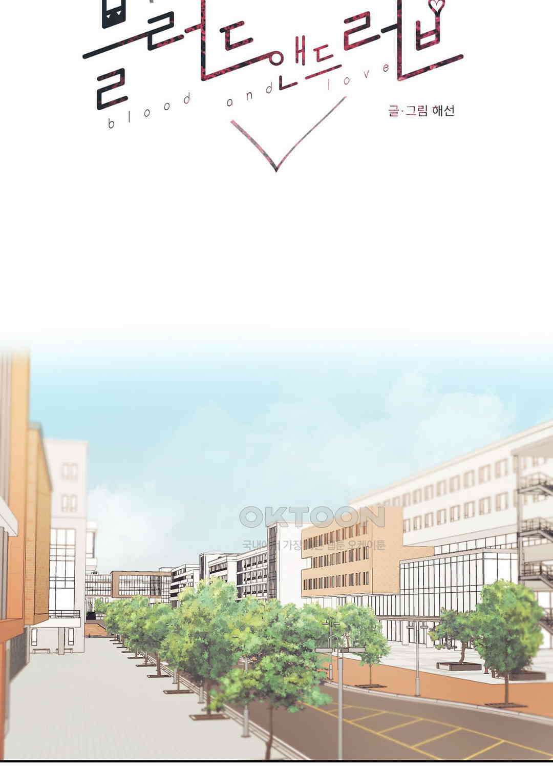 블러드 앤드 러브 시즌2 23화 8