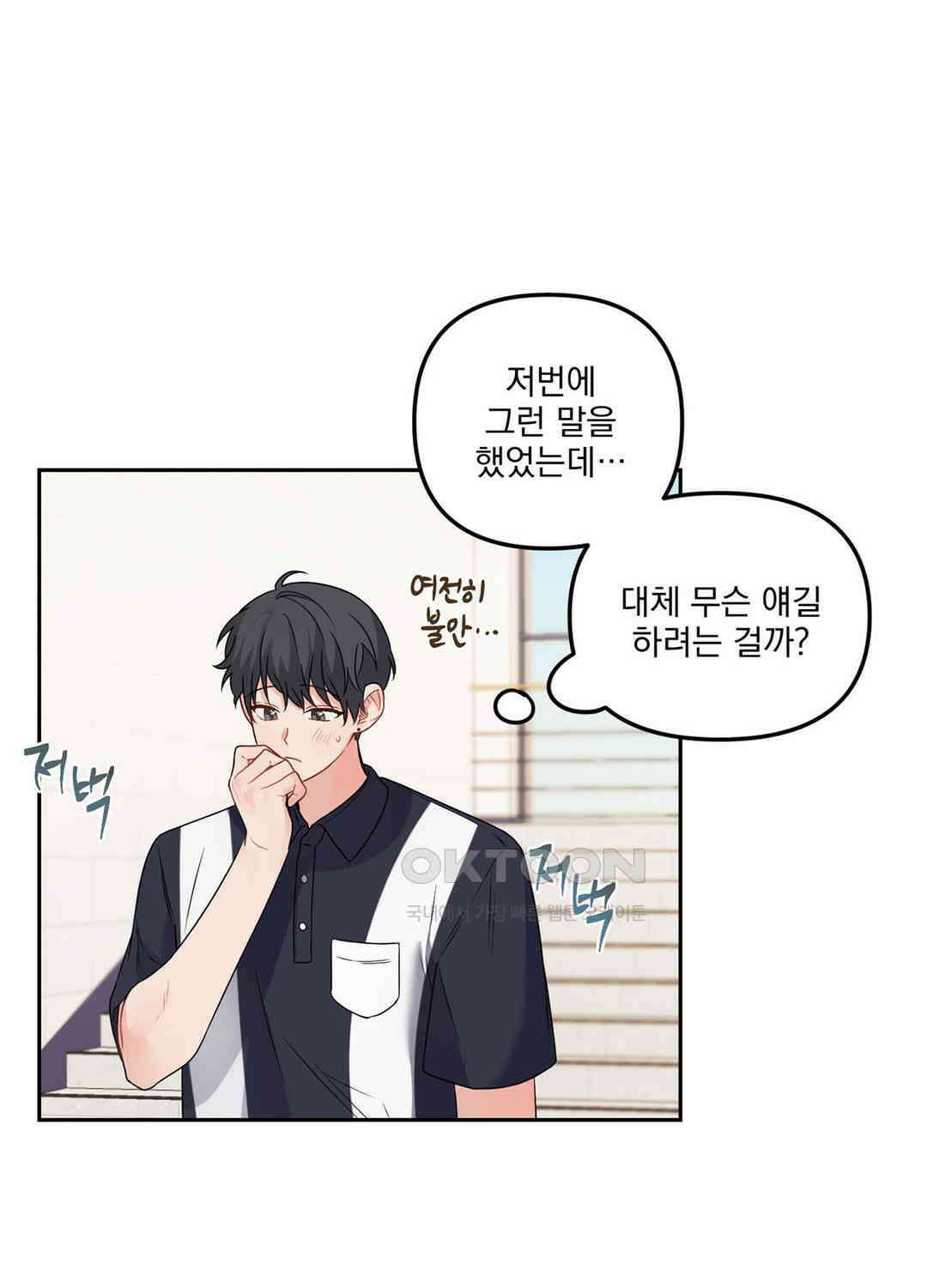 블러드 앤드 러브 시즌2 23화 9