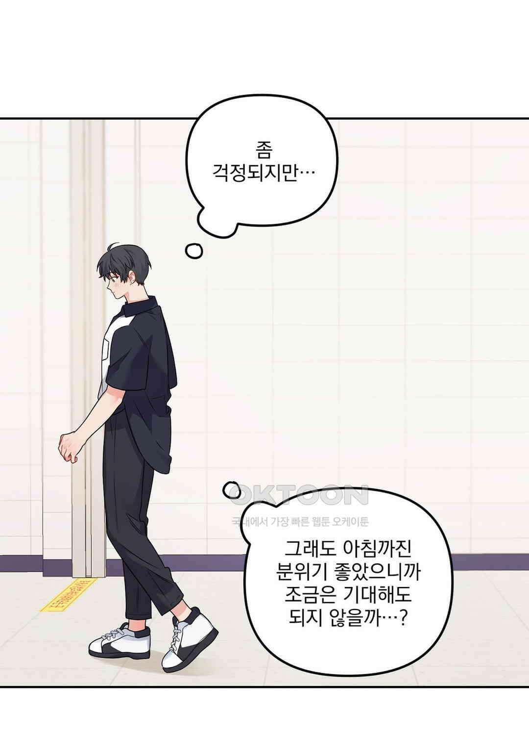 블러드 앤드 러브 시즌2 23화 11
