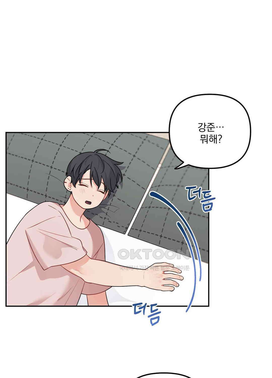블러드 앤드 러브 시즌2 외전 4화 2