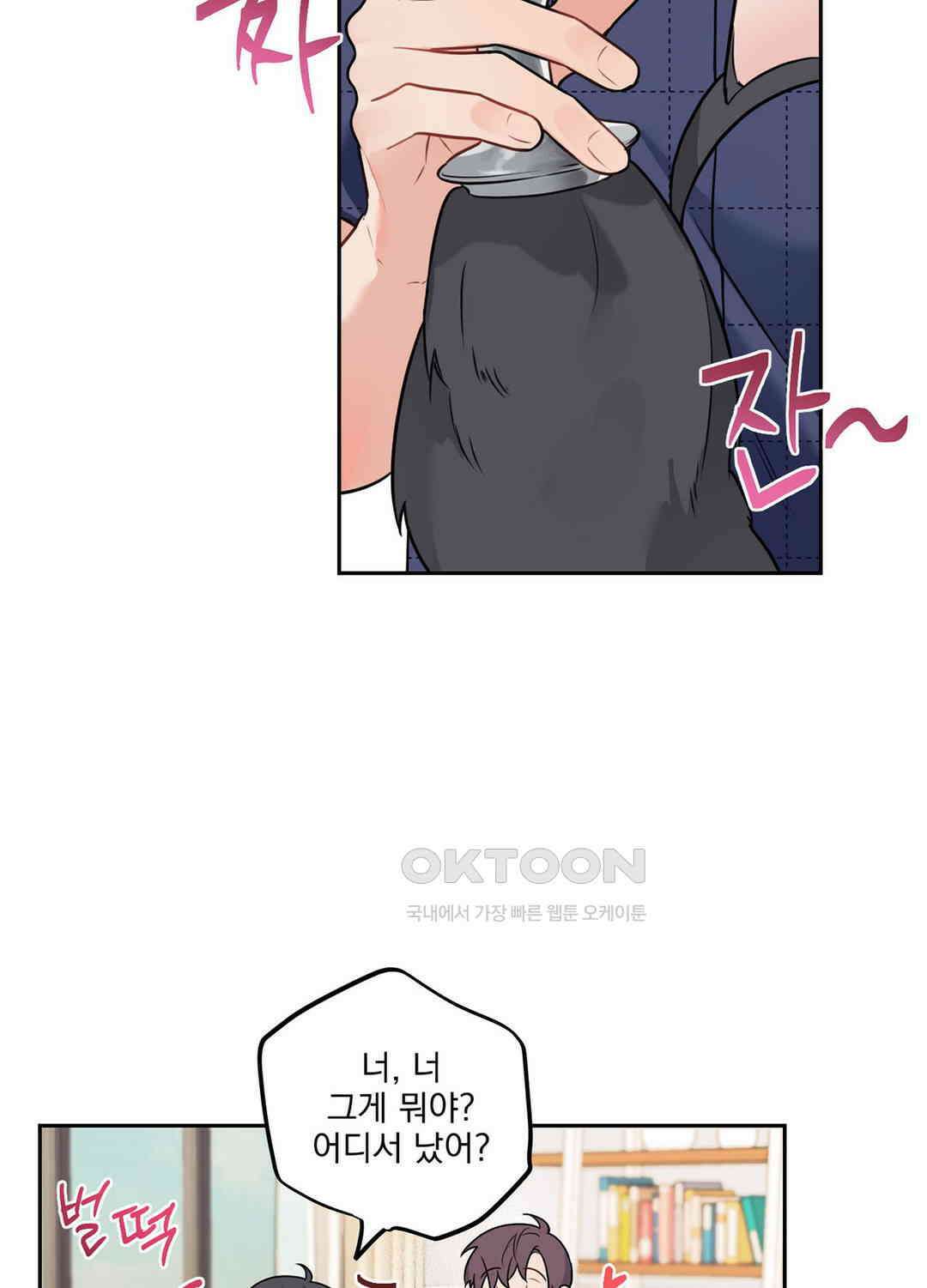 블러드 앤드 러브 시즌2 외전 4화 4