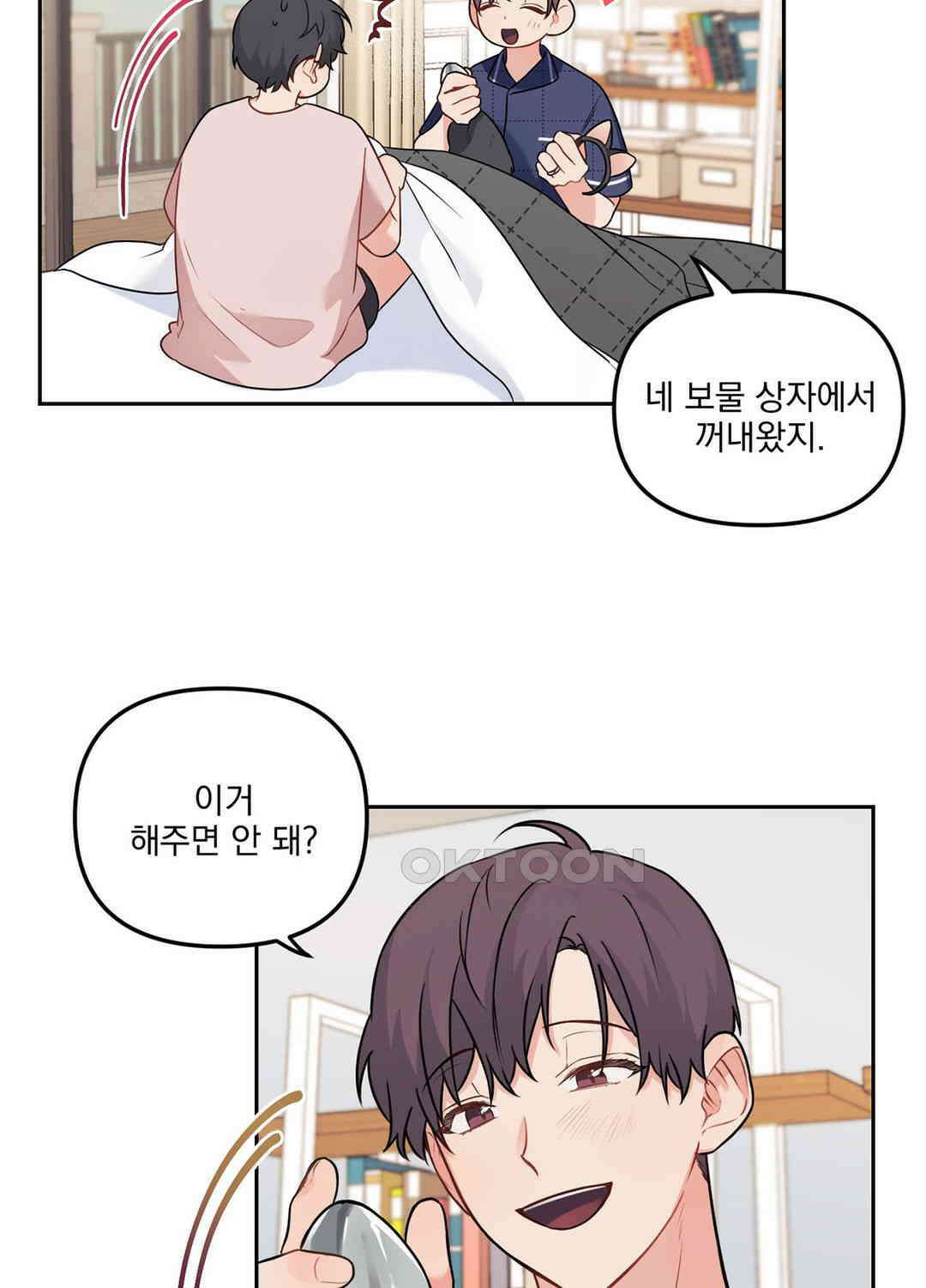 블러드 앤드 러브 시즌2 외전 4화 5