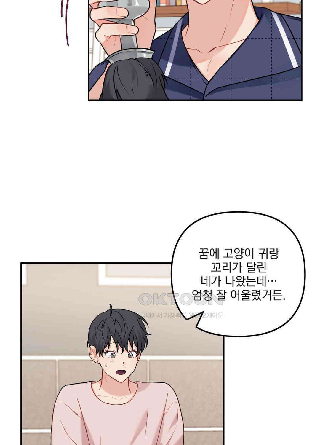 블러드 앤드 러브 시즌2 외전 4화 6