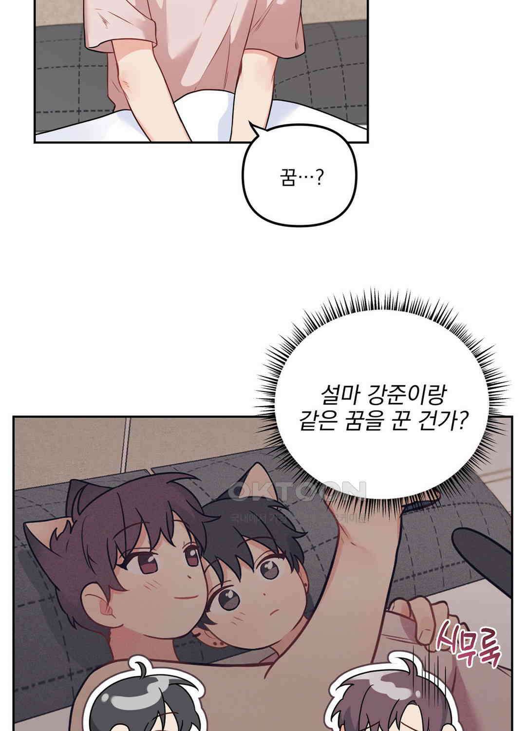 블러드 앤드 러브 시즌2 외전 4화 7