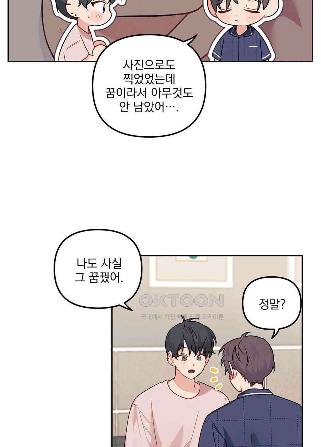 블러드 앤드 러브 시즌2 외전 4화 8