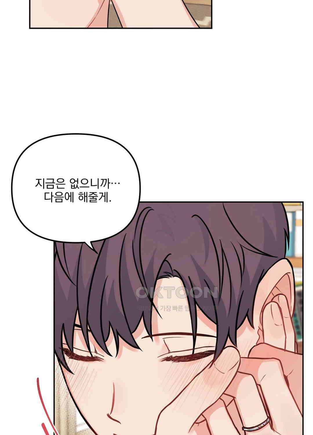 블러드 앤드 러브 시즌2 외전 4화 10