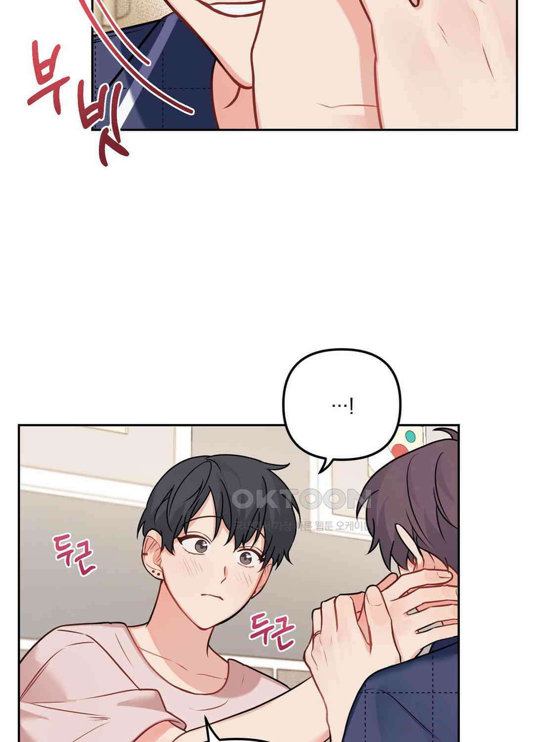 블러드 앤드 러브 시즌2 외전 4화 11