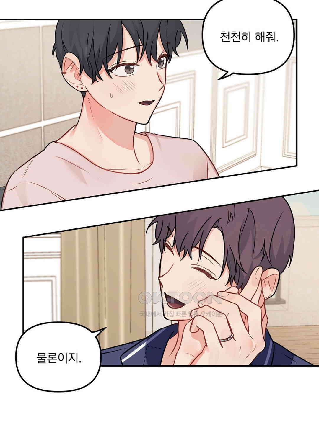 블러드 앤드 러브 시즌2 외전 4화 13