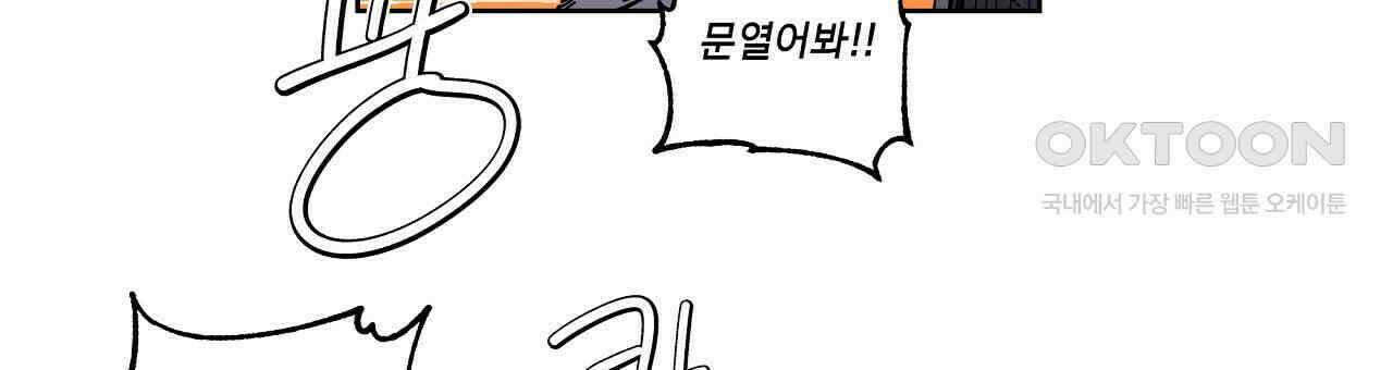 축제는 이미 시작되었다 58화 3