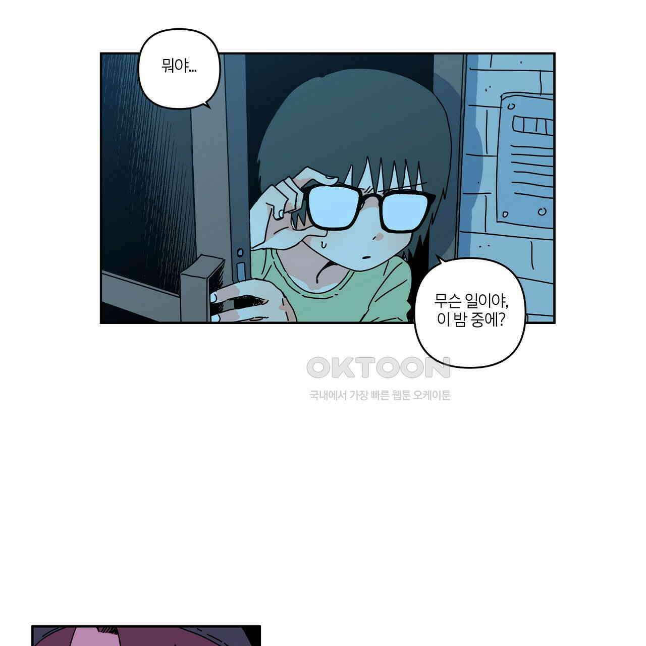축제는 이미 시작되었다 58화 7