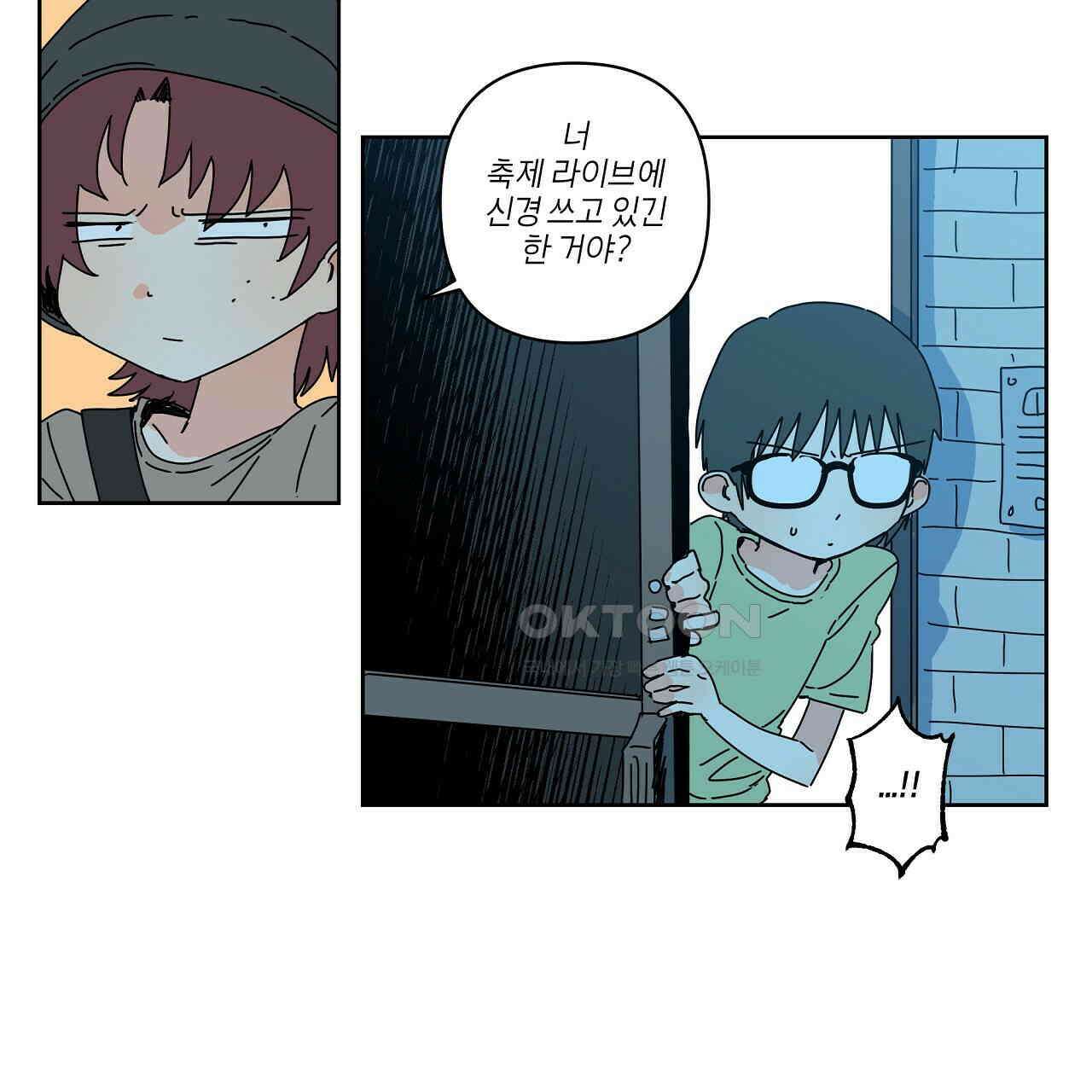 축제는 이미 시작되었다 58화 13