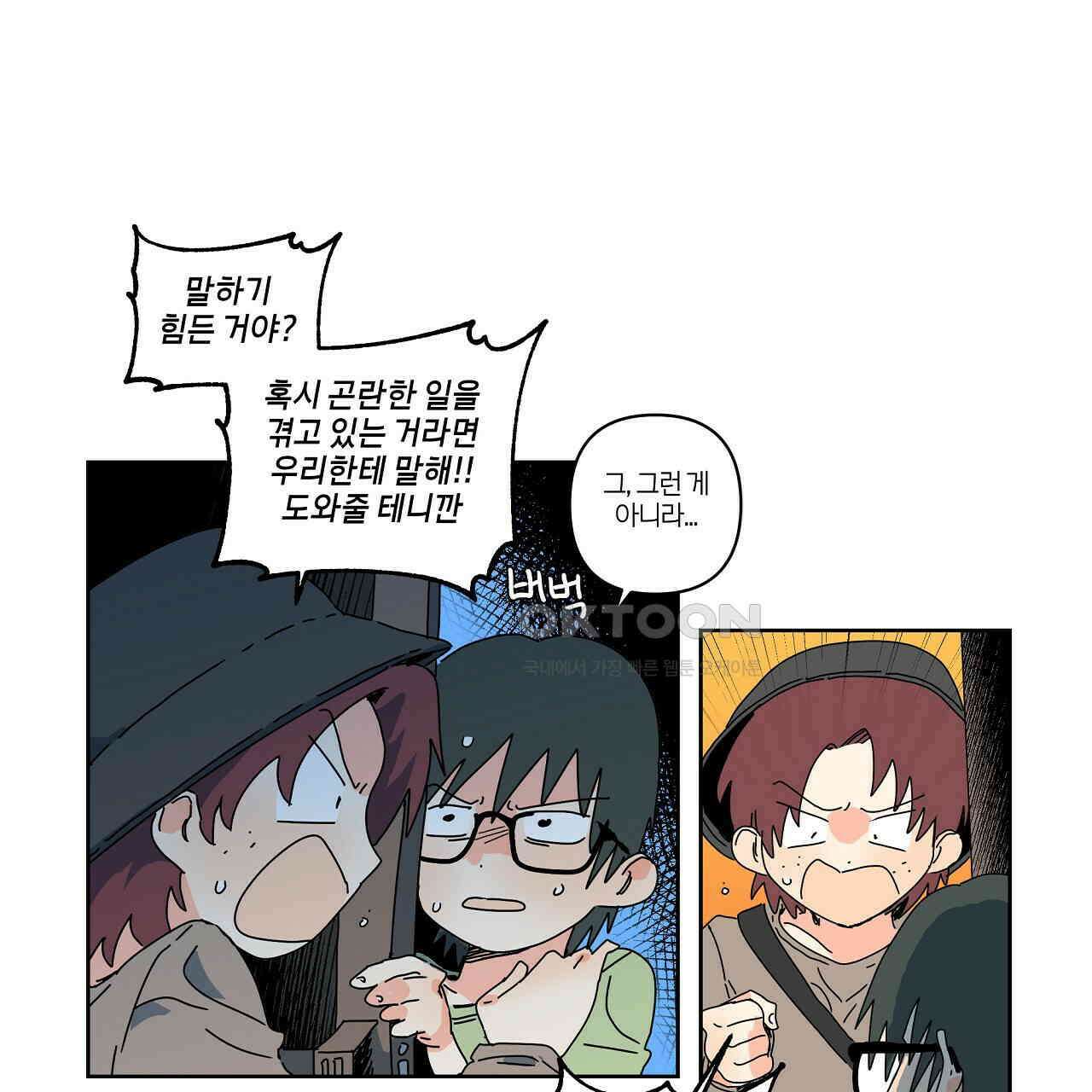 축제는 이미 시작되었다 58화 19