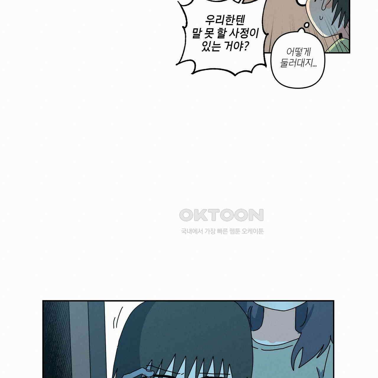 축제는 이미 시작되었다 58화 20