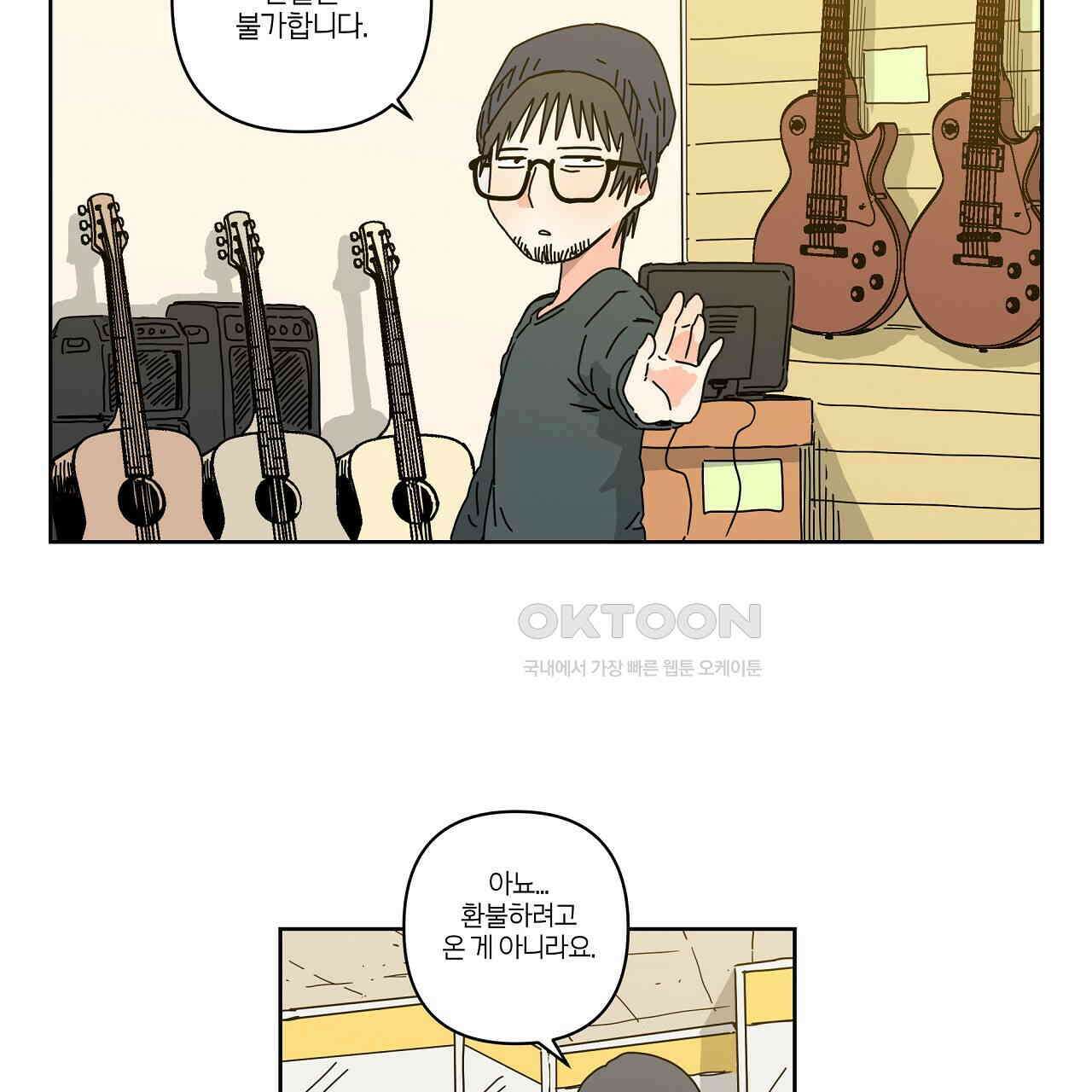 축제는 이미 시작되었다 68화 2