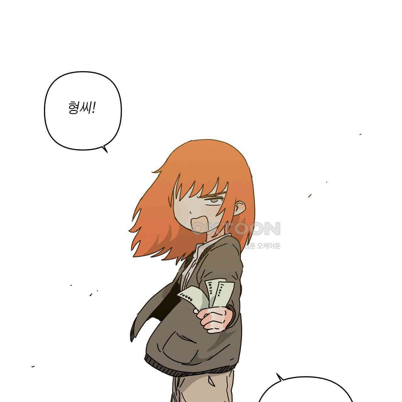 축제는 이미 시작되었다 68화 10