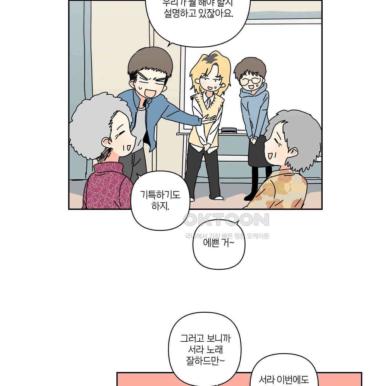 축제는 이미 시작되었다 76화 5