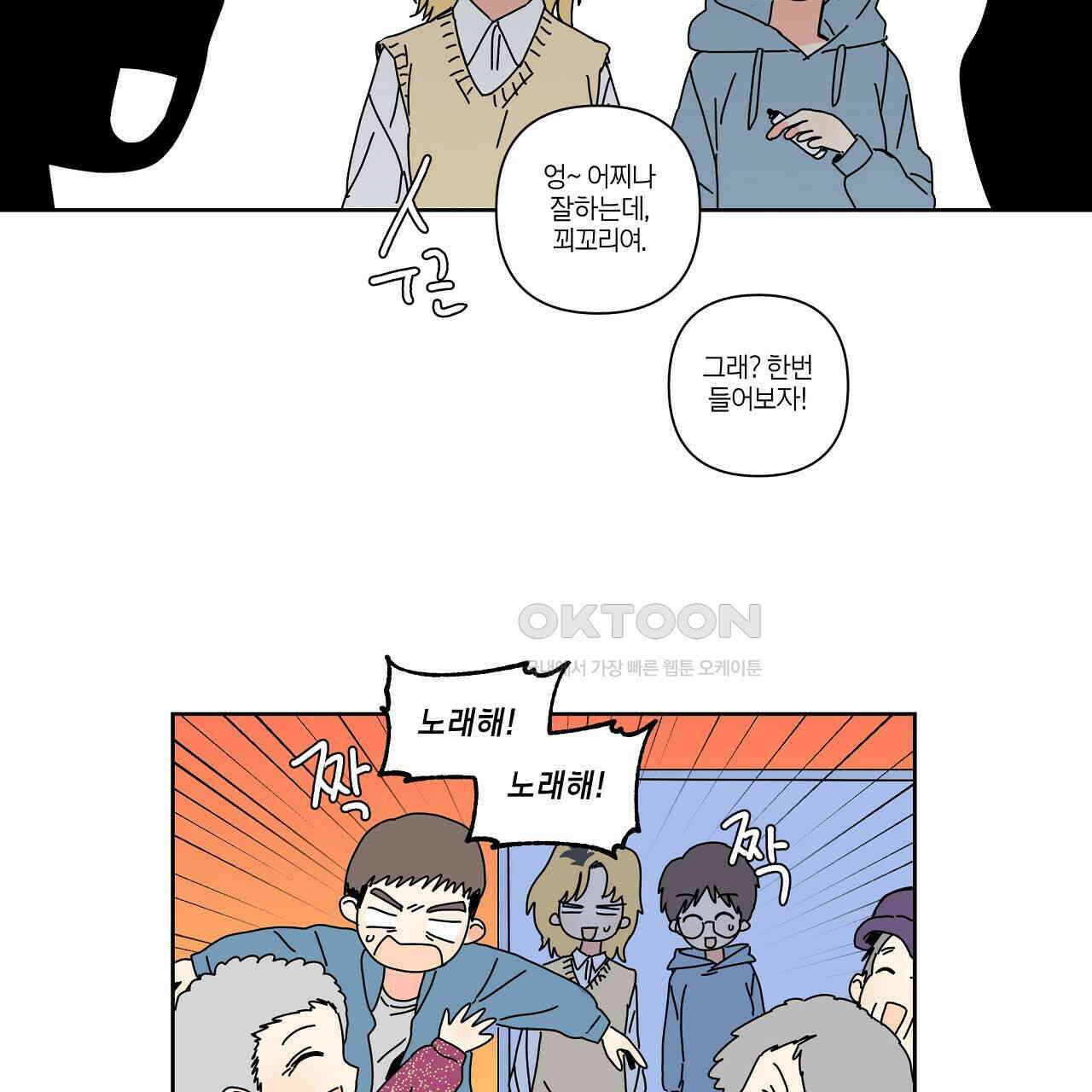 축제는 이미 시작되었다 76화 7