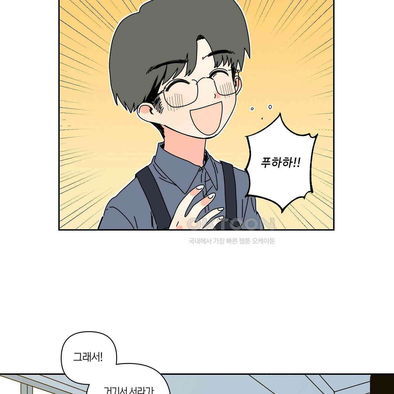 축제는 이미 시작되었다 76화 13