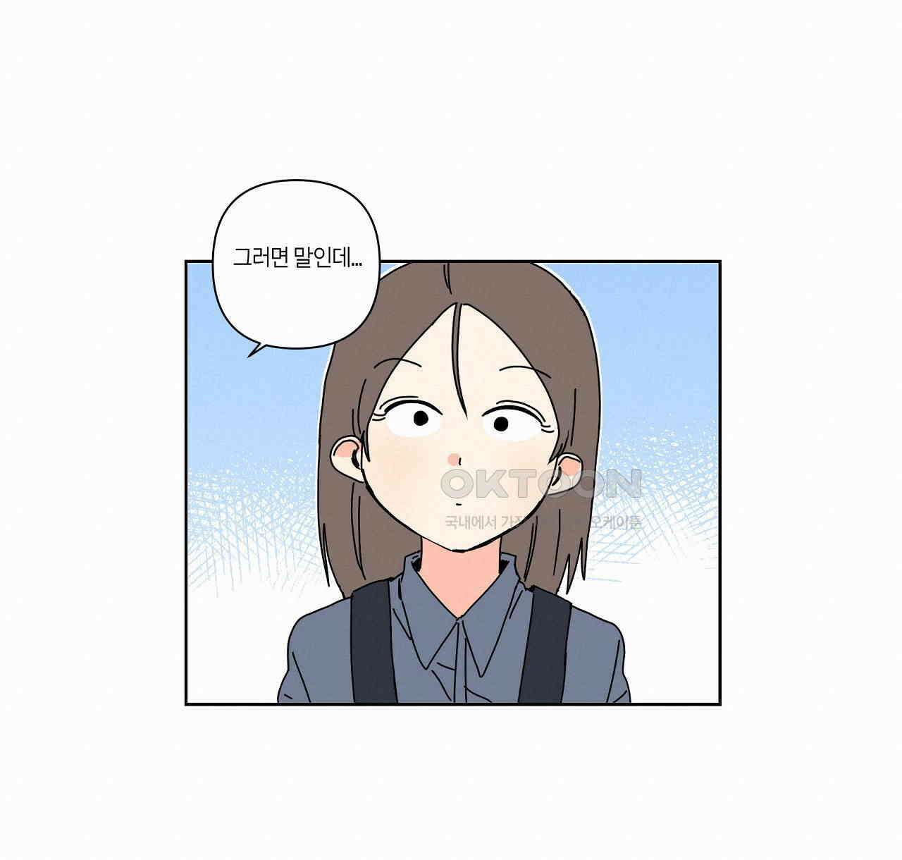 축제는 이미 시작되었다 76화 20