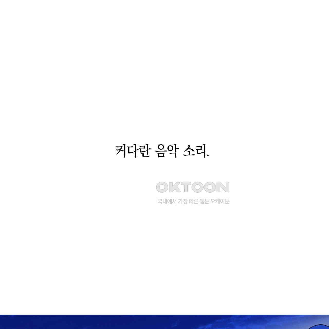 축제는 이미 시작되었다 완결 3