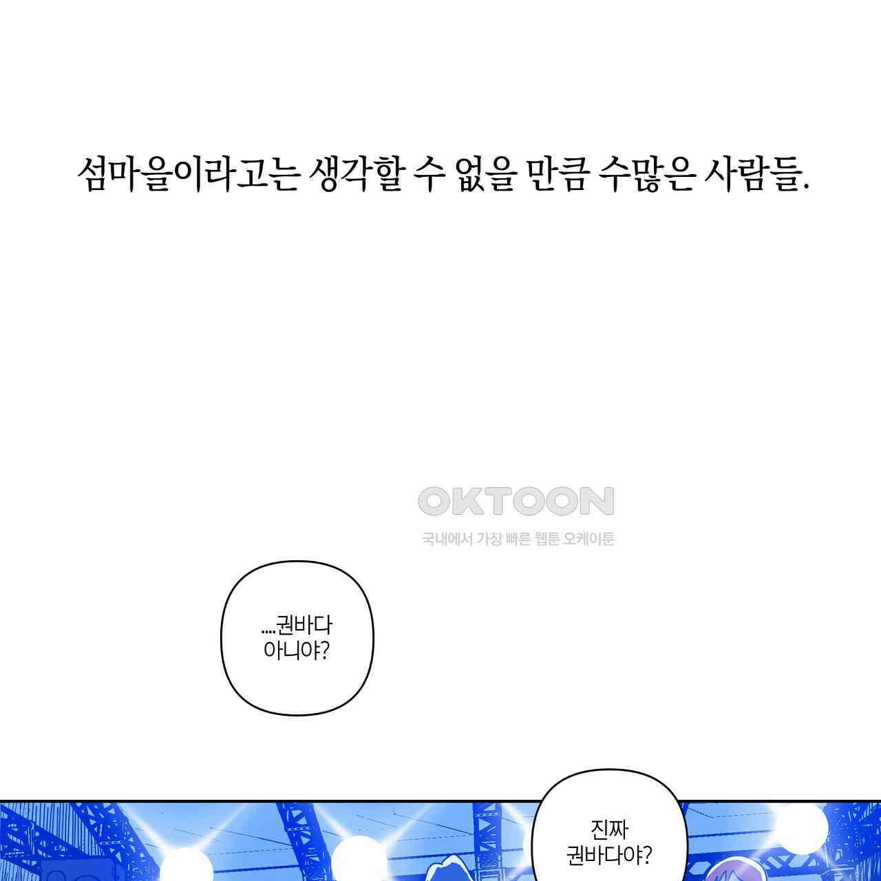 축제는 이미 시작되었다 완결 5