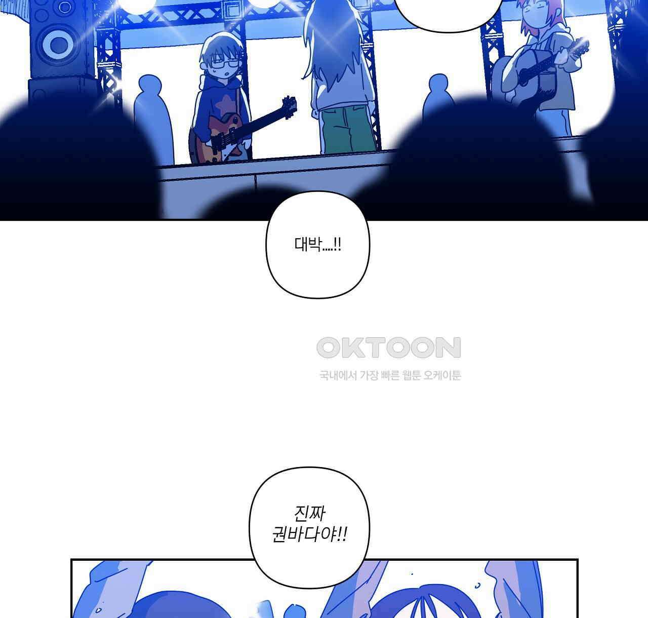 축제는 이미 시작되었다 완결 6