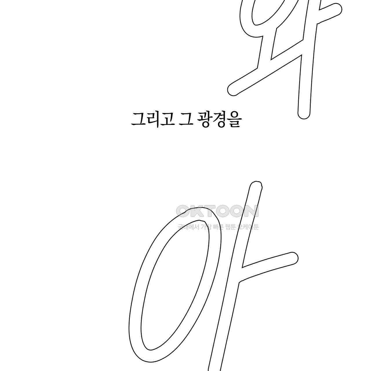 축제는 이미 시작되었다 완결 15