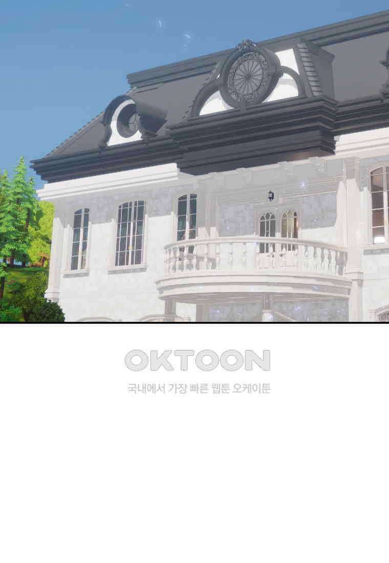 저택 영춘화:논슬립 너드 판타지(NNF) [19세 완전판] 10화 2