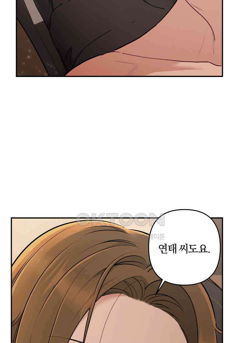 저택 영춘화:논슬립 너드 판타지(NNF) [19세 완전판] 10화 5