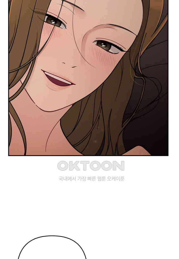 저택 영춘화:논슬립 너드 판타지(NNF) [19세 완전판] 10화 6
